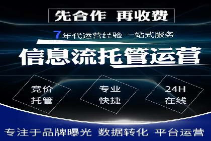 解析信息流广告代运营公司的未来发展趋势